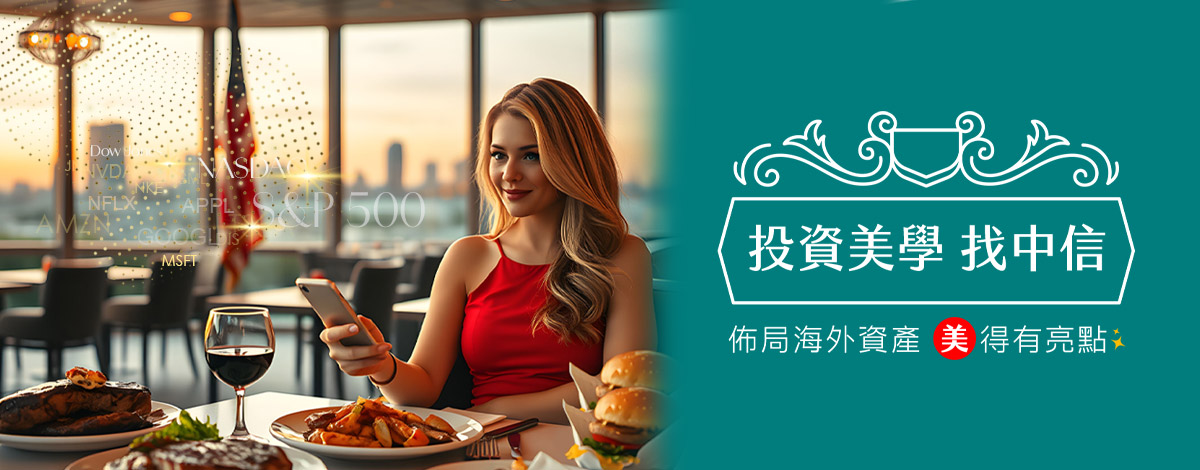 [情報] 中信飛牡蠣會員開戶優惠