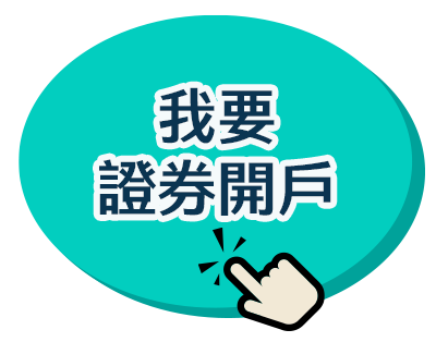 Wow!現在開戶享優惠Go