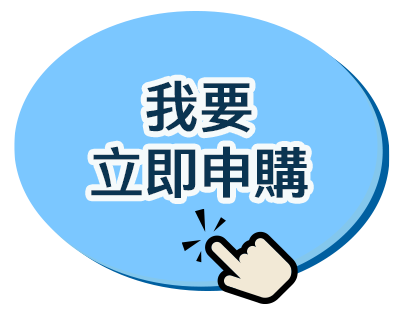 Wow!現在開戶享優惠Go