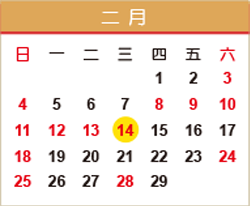 月曆 