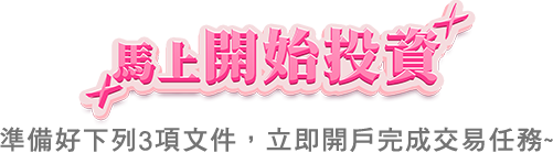 圖：專屬應援禮