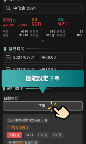 活動