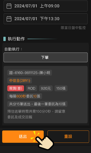 活動
