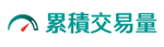 活動