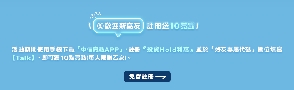 我要登入