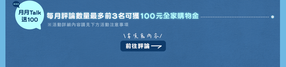 前往評論
