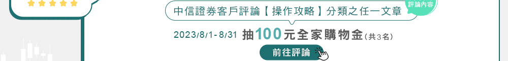 註冊中信亮點步驟