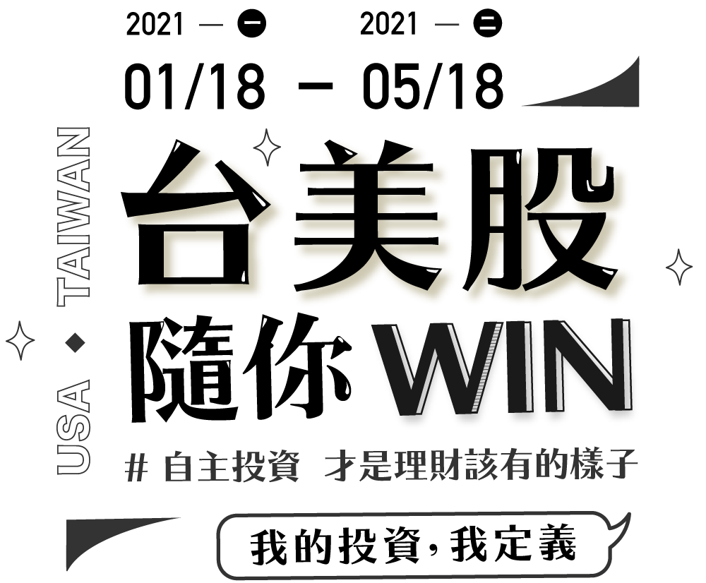 主視覺-標題字