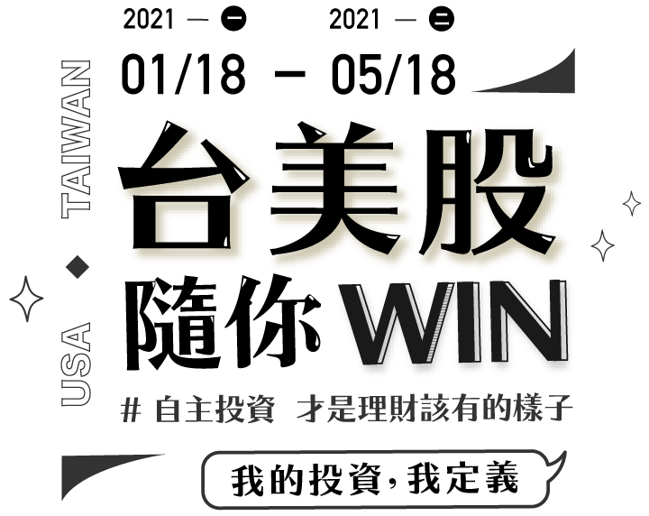 手機版主視覺-主標題