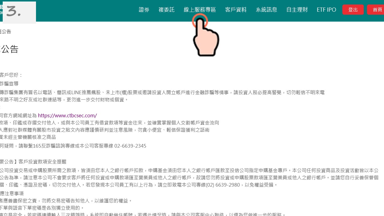 金融憑證網路報稅好方便