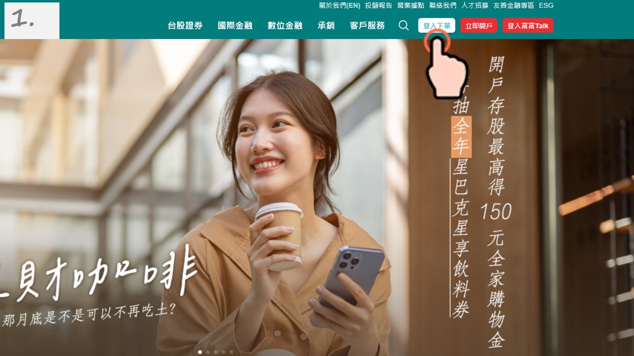 到中信證券首頁確認憑證到期日
